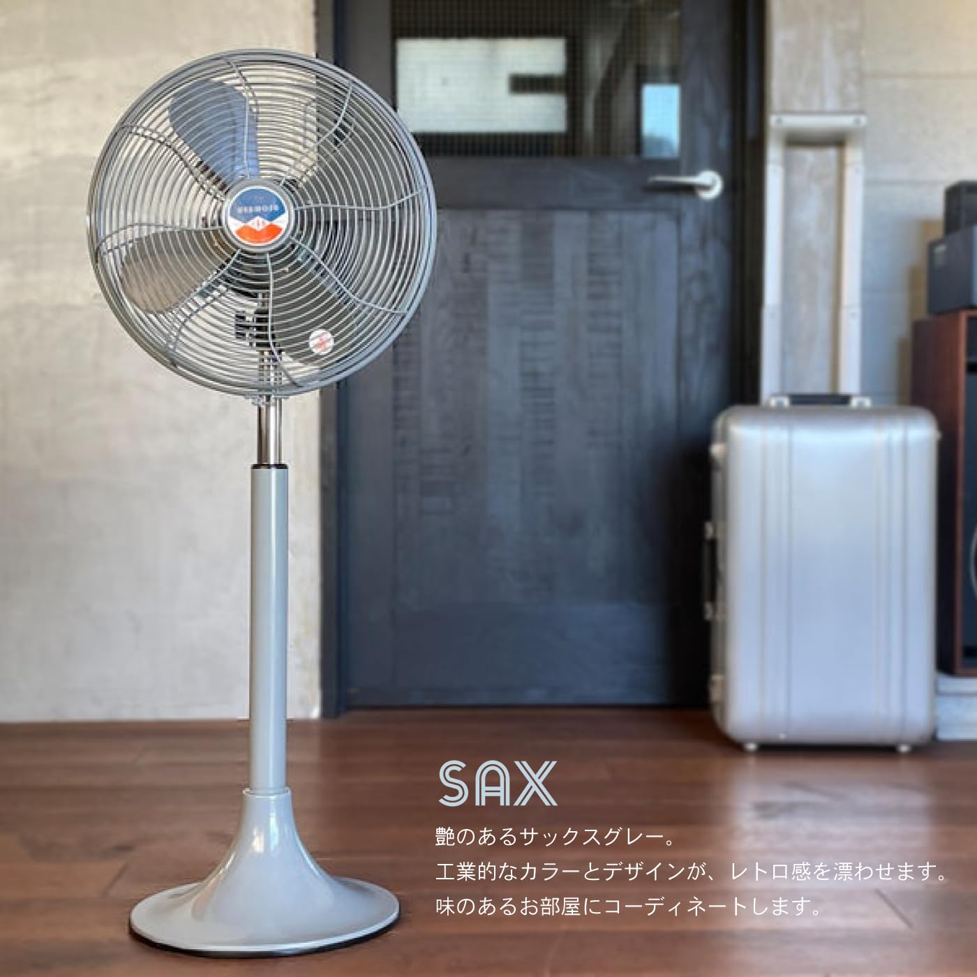 Amazon | HERMOSA ハモサ ファン 扇風機 レトロファンフロアサックス