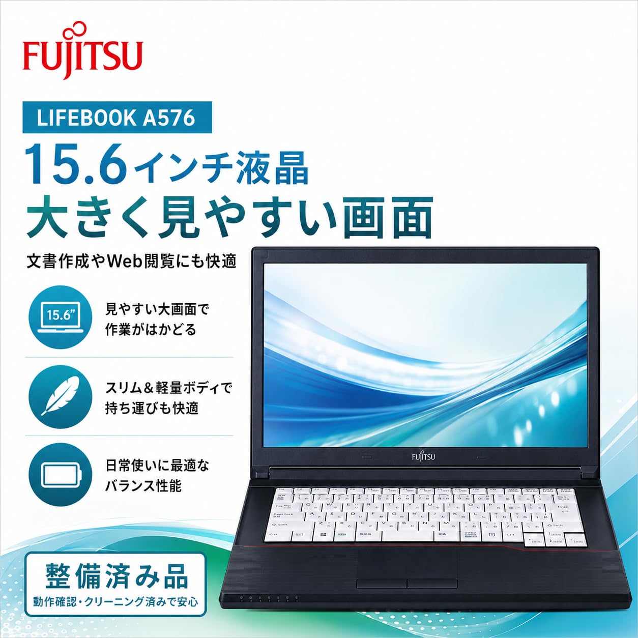 Amazon.co.jp: 【整備済み品】富士通 LIFEBOOK A576 15.6型