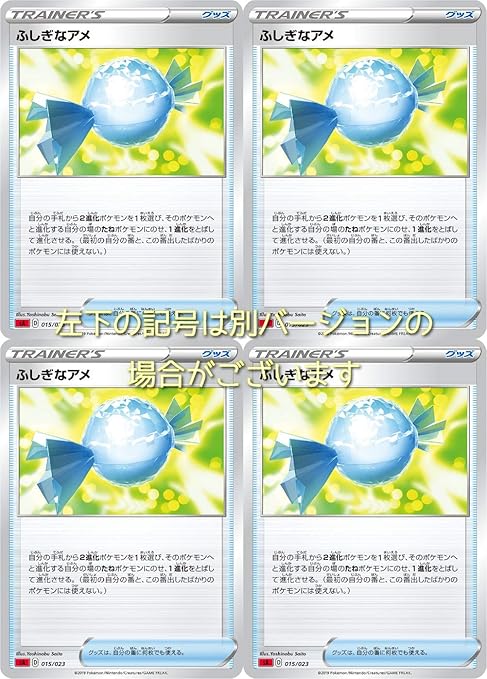 Amazon Co Jp ふしぎなアメ ポケモンカードゲーム ソード シールド 4枚セット ホビー 通販 Amazon Co Jp ふしぎなアメ ポケモンカードゲーム ソード シールド 4枚セット ホビー 通販