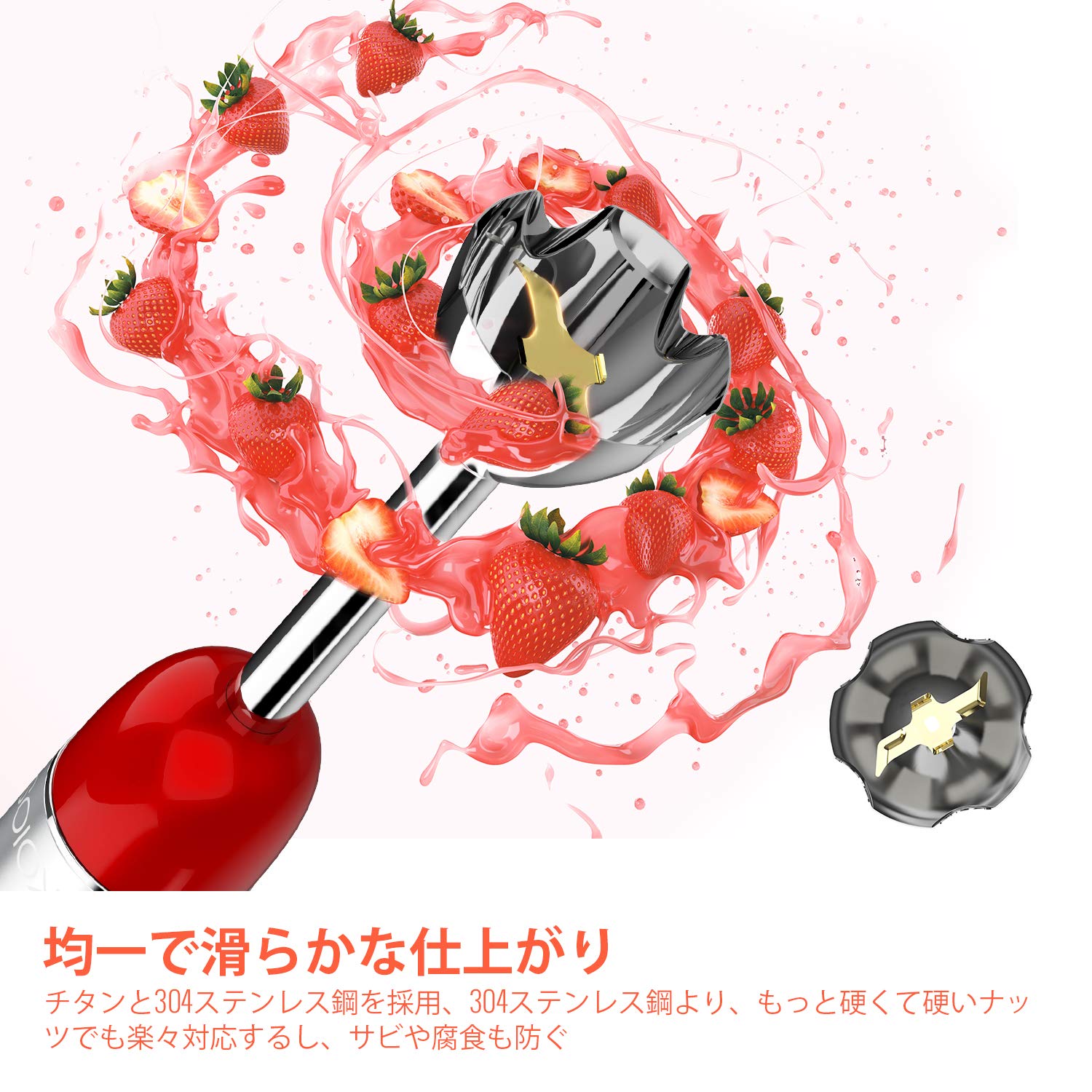 赤色の多機能ハンドブレンダー　1台5役 ハンドブレンダー 1台5役 ハンドミキサー 800W 離乳食 かき氷
