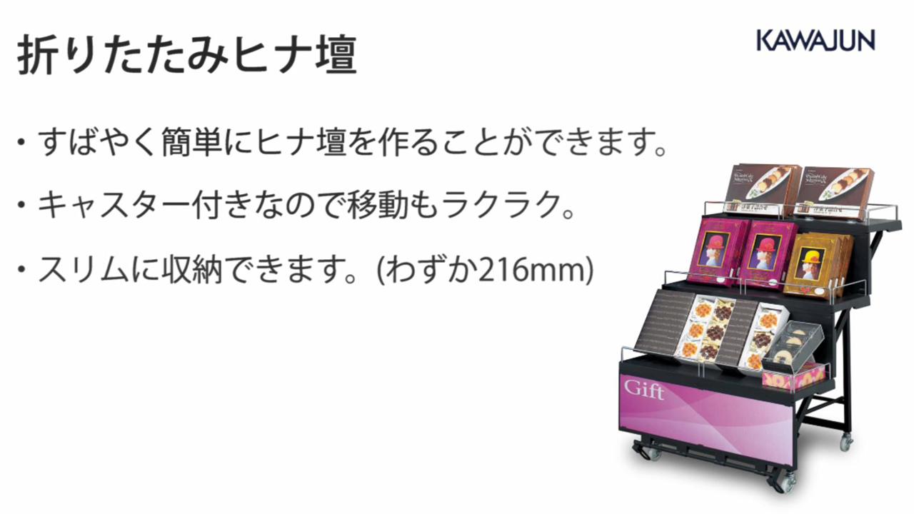 Amazon.co.jp: KAWAJUN (カワジュン) 河淳 折りたたみ ひな壇 陳列