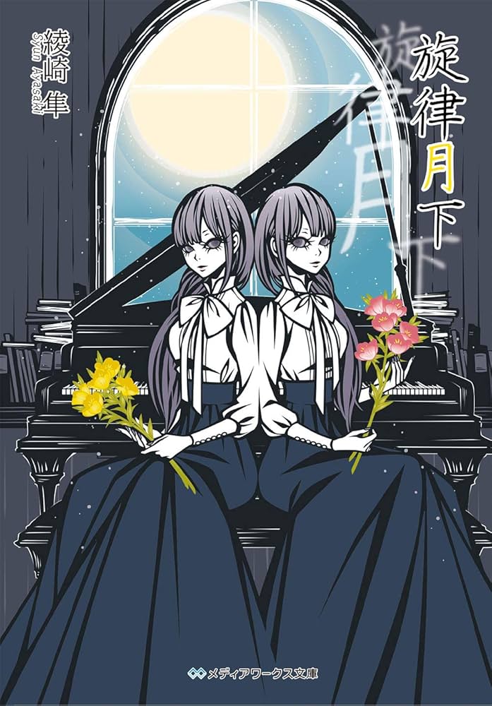 /目つきが悪くコミュ障な月華会会長 アリスティア・華蔵寺 目つきが悪くコミュ障な月華会会長 アリスティア・華蔵寺 目つき