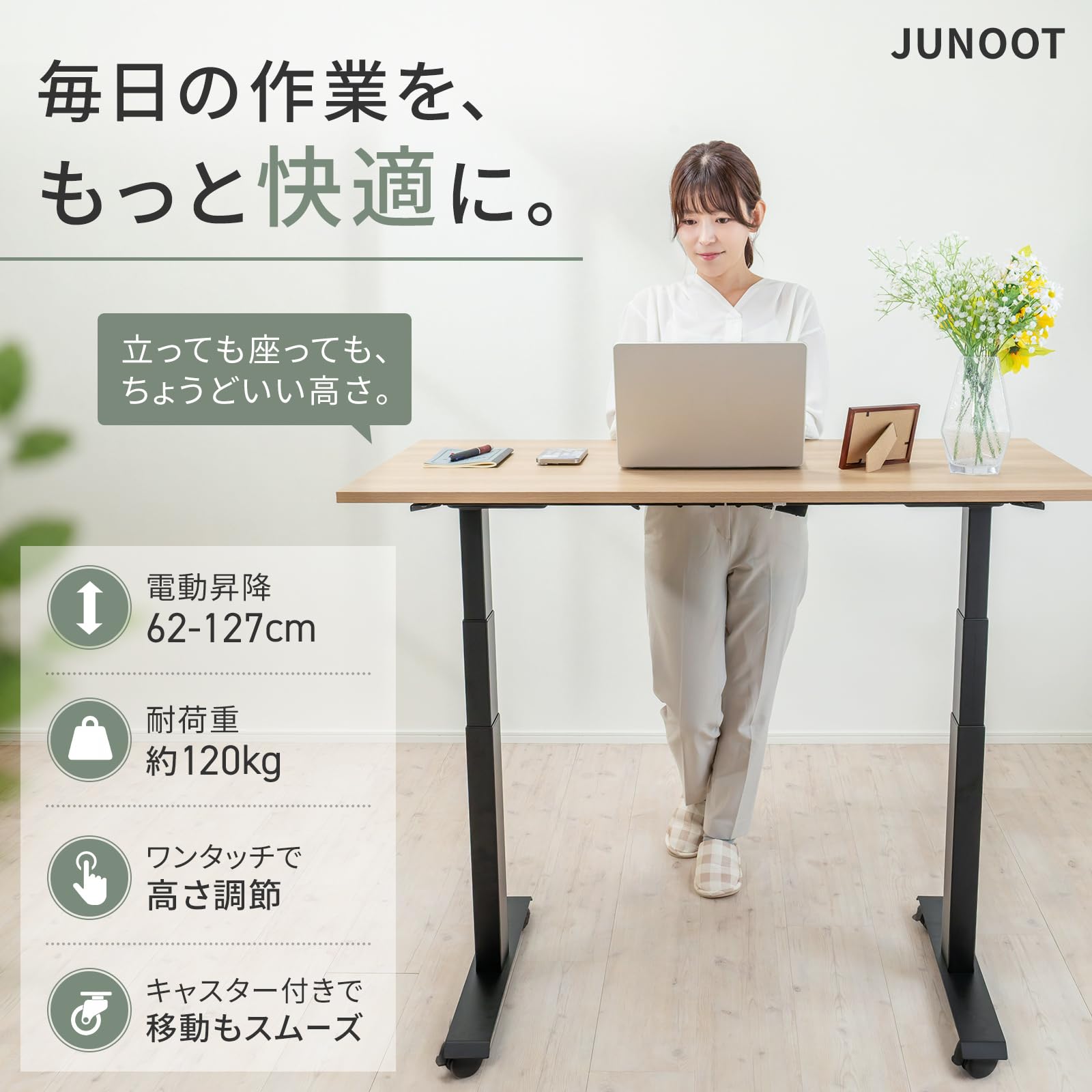 Amazon | JUNOOT 電動昇降デスク 5年保証 8月31日まで返品可 耐荷重