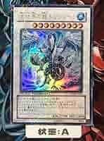 遊戯王　氷結界の龍トリシューラ DT08 シークレット　美品　ゲートボール 状態B〕氷結界の龍トリシューラ【シークレット】{DT08-JP042