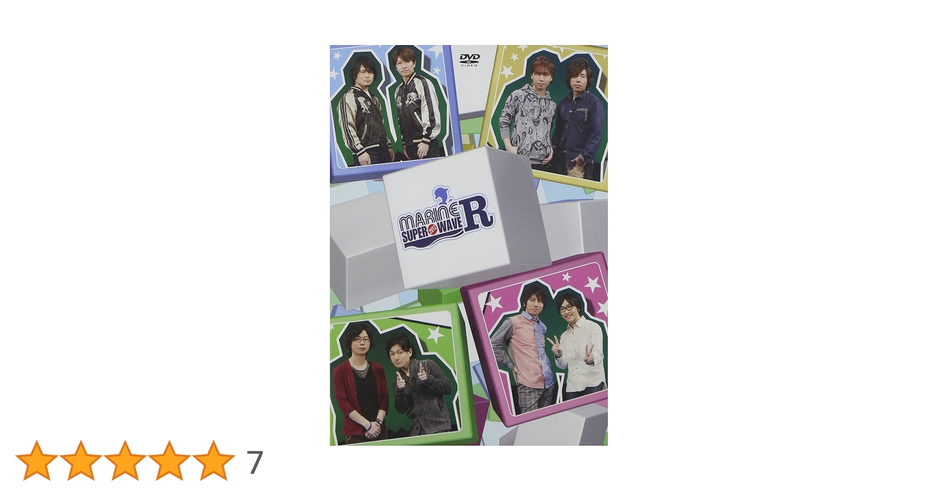 (未使用･未開封品)　ＭＡＲＩＮＥ　ＳＵＰＥＲ　ＷＡＶＥ　ＬＩＶＥ　ＤＶＤ　２０１６（アニメイト限定版） bt0tq1u Amazon.co.jp: MARINE SUPER WAVE R 2015 [DVD] : 日野聡, 立花