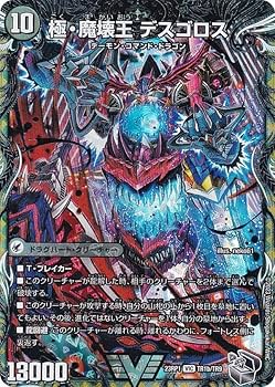 Amazon.co.jp: 【銀トレジャー】デュエマ DM23RP1 TR1/TR9 極