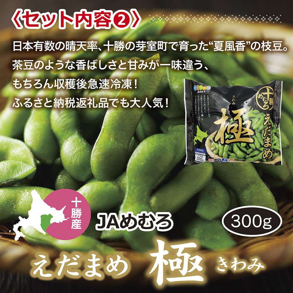 えだまめ様 Amazon.co.jp: 冷凍枝豆 国産 北海道産 JAめむろ えだまめ極 300g 冷凍