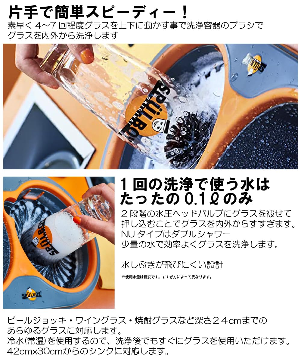 Amazon.co.jp: プロが認める グラス洗浄機 SPULBOY NU （ドイツ製