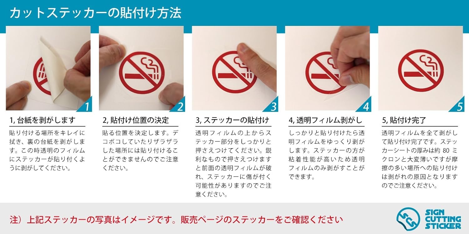 Amazon Co Jp 開放厳禁の文字入りサインマーク カッティングステッカー シール サイズ150mm 光沢タイプ 耐水 屋外耐候3 4年 クリックポストにて発送 赤 文房具 オフィス用品