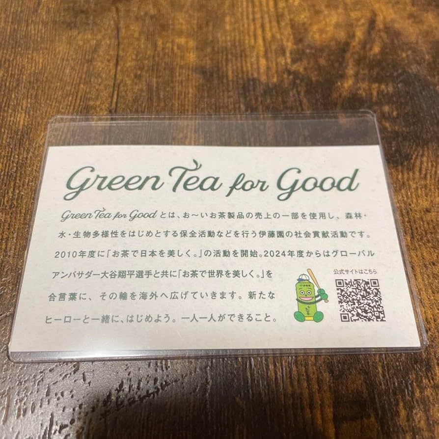 Amazon.co.jp: 値下げ！おーいお茶 大谷翔平名刺 : Toys & Games