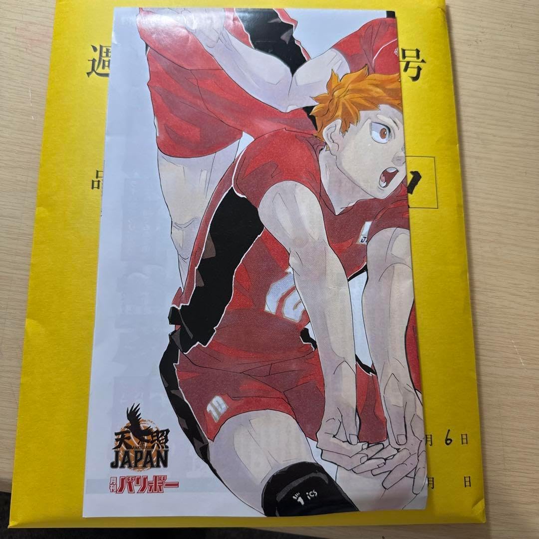 応募者全員大サービス『ハイキュー!!』最終話まるごと複製原稿セット
