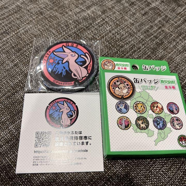 Amazon.co.jp: タイムセール！激レア！ご当地！ポケふた