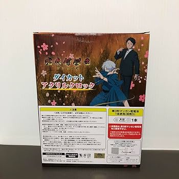 鬼太郎誕生 ゲゲゲの謎 ダイカットアクリルクロック 全2種セット×12セット 鬼太郎誕生 ゲゲゲの謎 ダイカットアクリルクロック 全2種セット