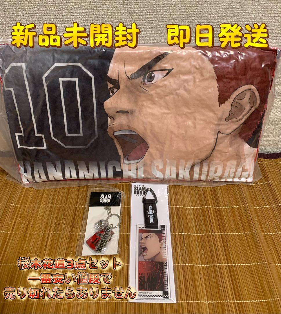 スラムダンク 桜木花道 ＆ バイクセット 2ヘッド SLAMDUNK 海外限定