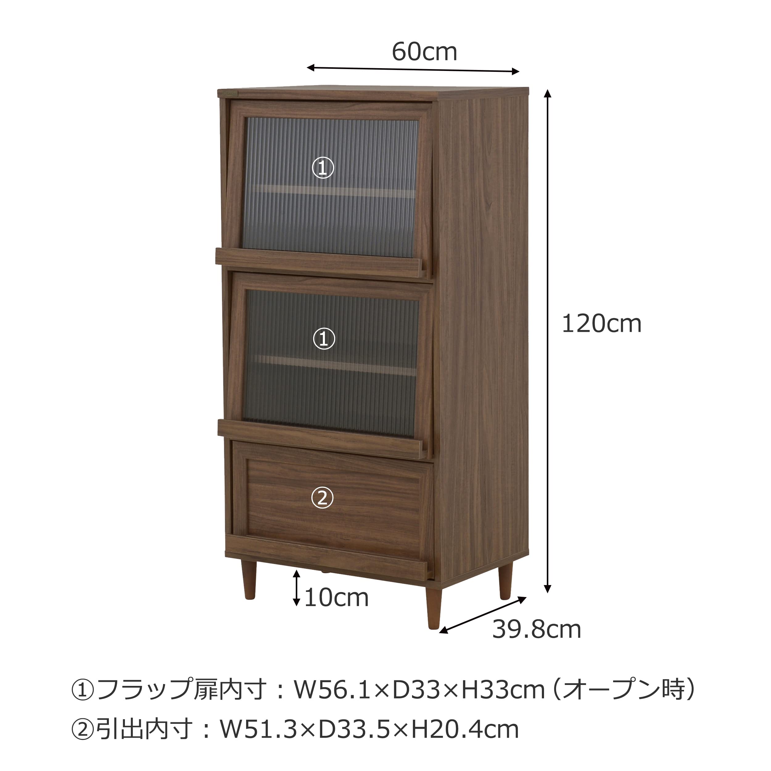 Amazon｜佐藤産業 POWRY キャビネット 食器棚 幅60cm 奥行40cm 高さ 