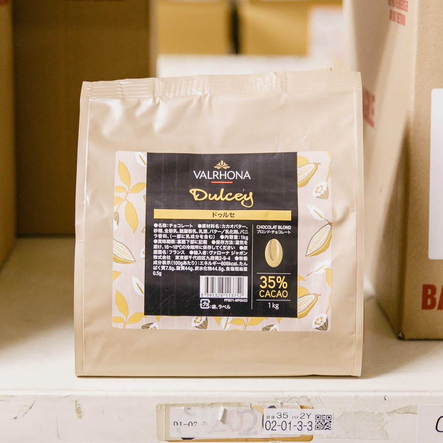 Amazon | VALRHONA ヴァローナ フェーブ型 DULCEY ドゥルセ 35％ 1kg