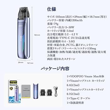 Amazon | 【MTL&RDL向け】電子タバコ VOOPOO VMATE Max Pod Kit