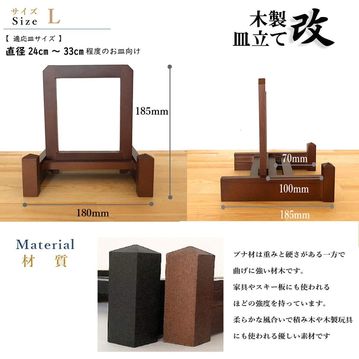 Amazon.co.jp: わにぞう 木製 皿立て【改】黒 L(24cm～33cmの皿向け 