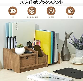 Amazon.co.jp: KIRIGEN 伸縮 ブックスタンド 本立て 引き出し 書棚