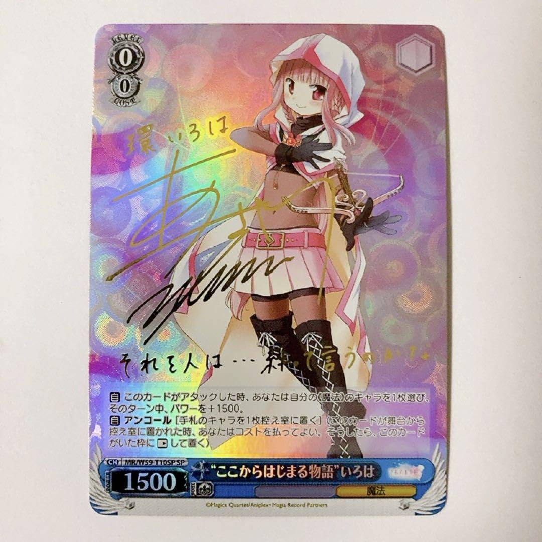ヴァイスシュヴァルツ マギアレコード いろは SP ヴァイス