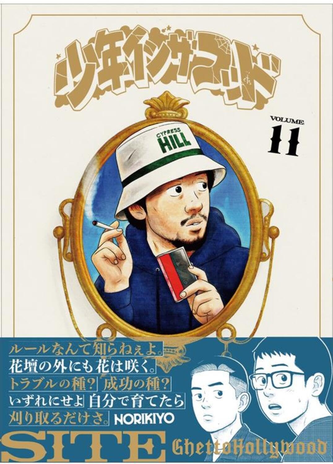 美品 少年インザフッド 全巻セット [最新刊10巻まで] 送料込み 楽天