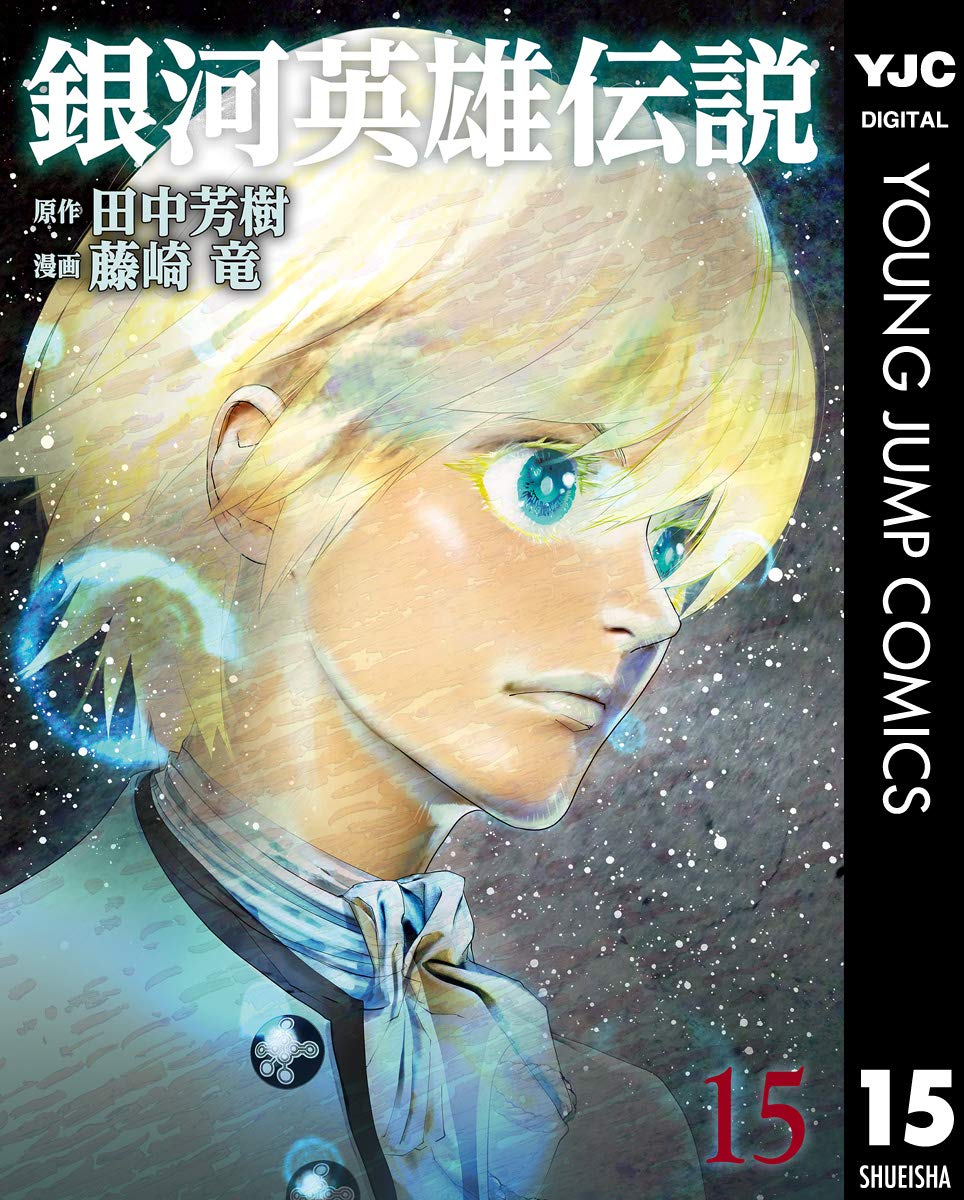 Amazon.co.jp: 藤崎 竜: 本、バイオグラフィー、最新アップデート
