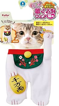 Amazon | ペティオ (Petio) 変身着ぐるみウェア 招き猫 猫用