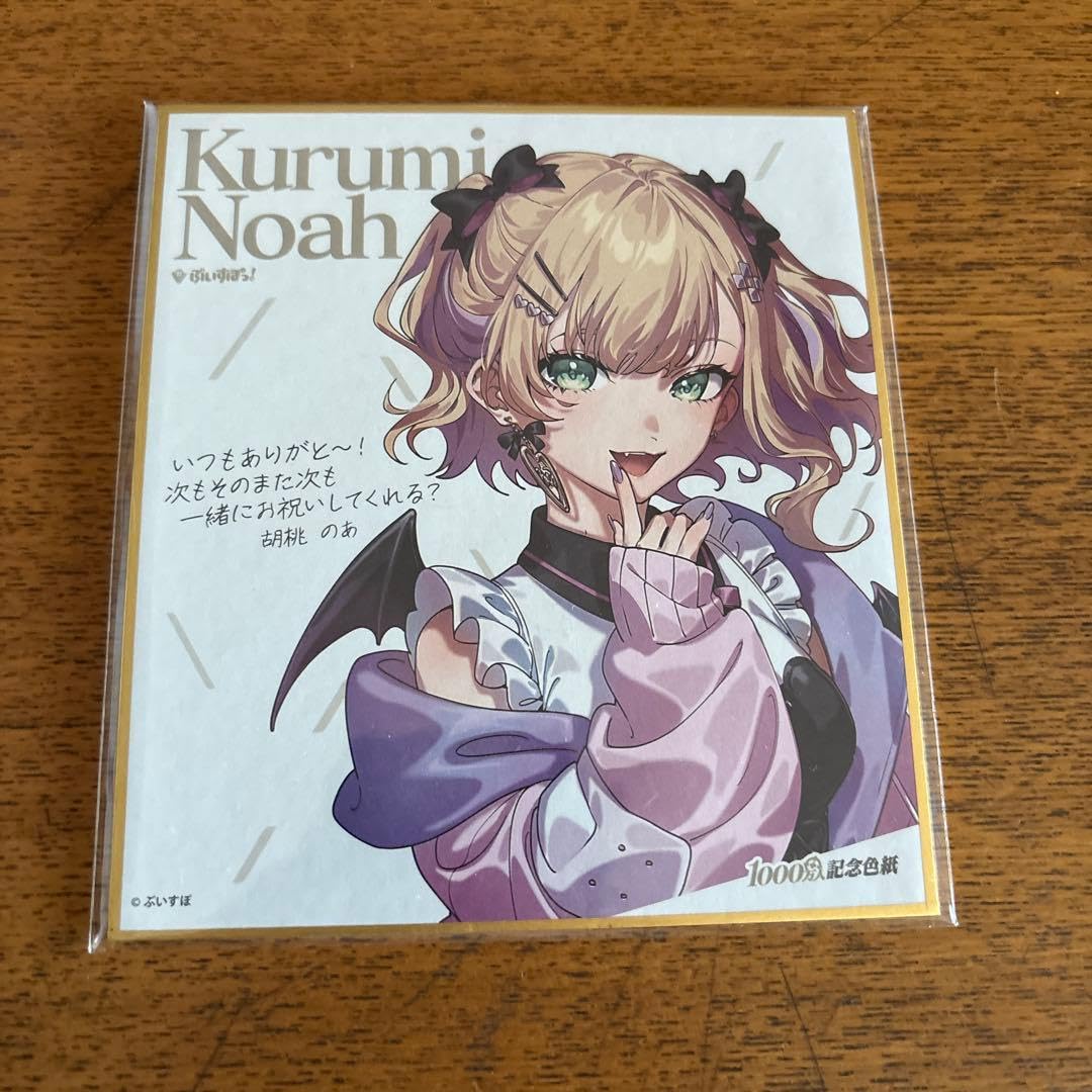 ぶいすぽ 1000万人 記念 色紙 23種 コンプリート ぶいすぽっ！ Amazon.co.jp: ぶいすぽ 1000万人記念色紙 : ホビー