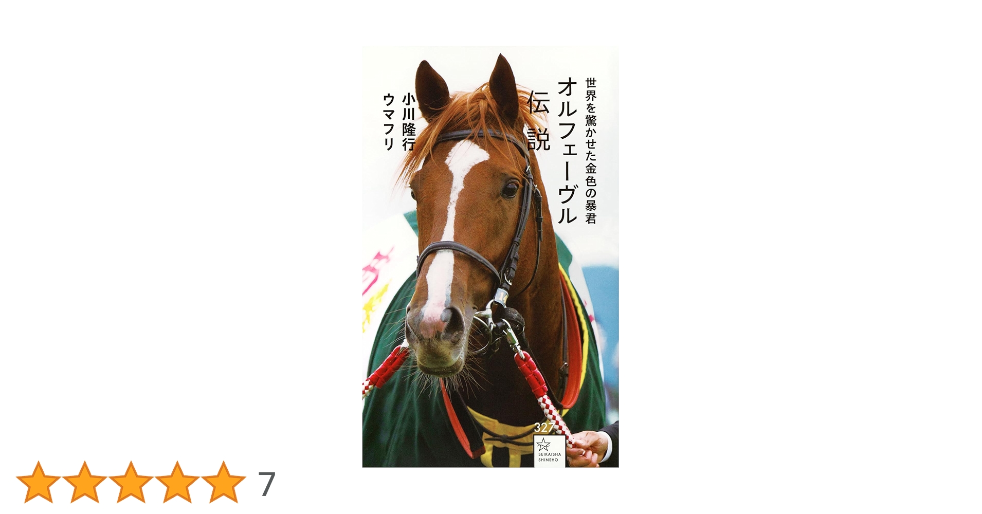 【競馬・参考書】覇王 覇王 【レア】競馬必勝法本 レア】競馬必勝法本 覇王