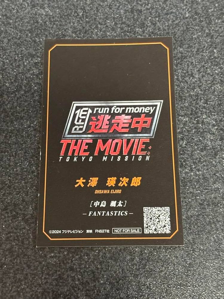 中島颯太　トラキン　リアルカード Amazon.co.jp: FANTASTICS 中島颯太 フォトカード シークレット