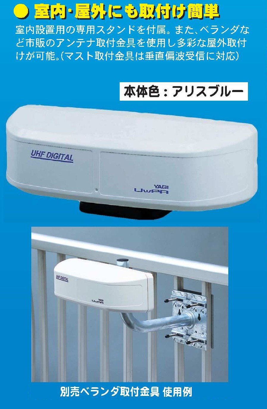 中古】「非常に良い」YAGI 地上デジタルアンテナ シルバー UWPA(S