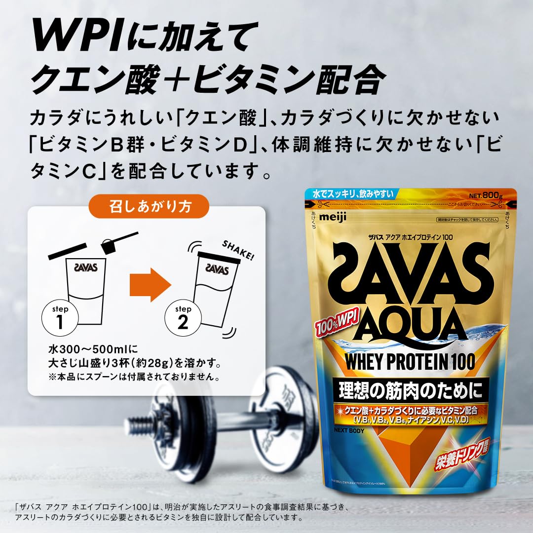 【2袋】ザバス アクア ホエイプロテイン 800g 楽天市場】ザバス プロテイン アクア 800の通販