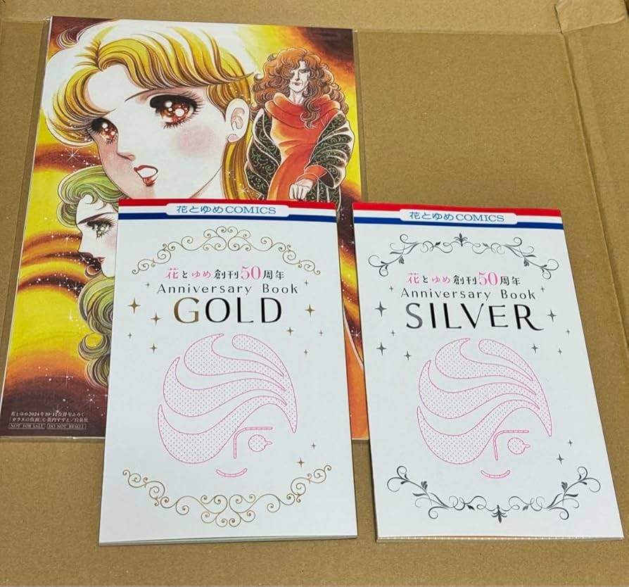 花とゆめ 複製原画④ 花とゆめ 複製原画セット 10・11合併号 - メルカリ