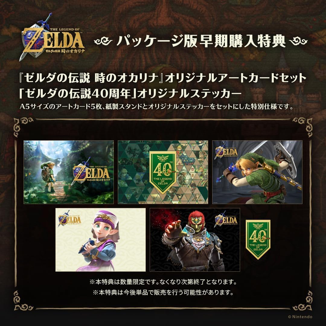 Amazon.co.jp: ゼルダの伝説 40周年 アニバーサリーエディション 本体