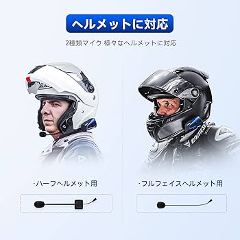 LS2 システムヘルメット　B4FMインカム付き LS2 システムヘルメット B4FMインカム付き インカム B4FM