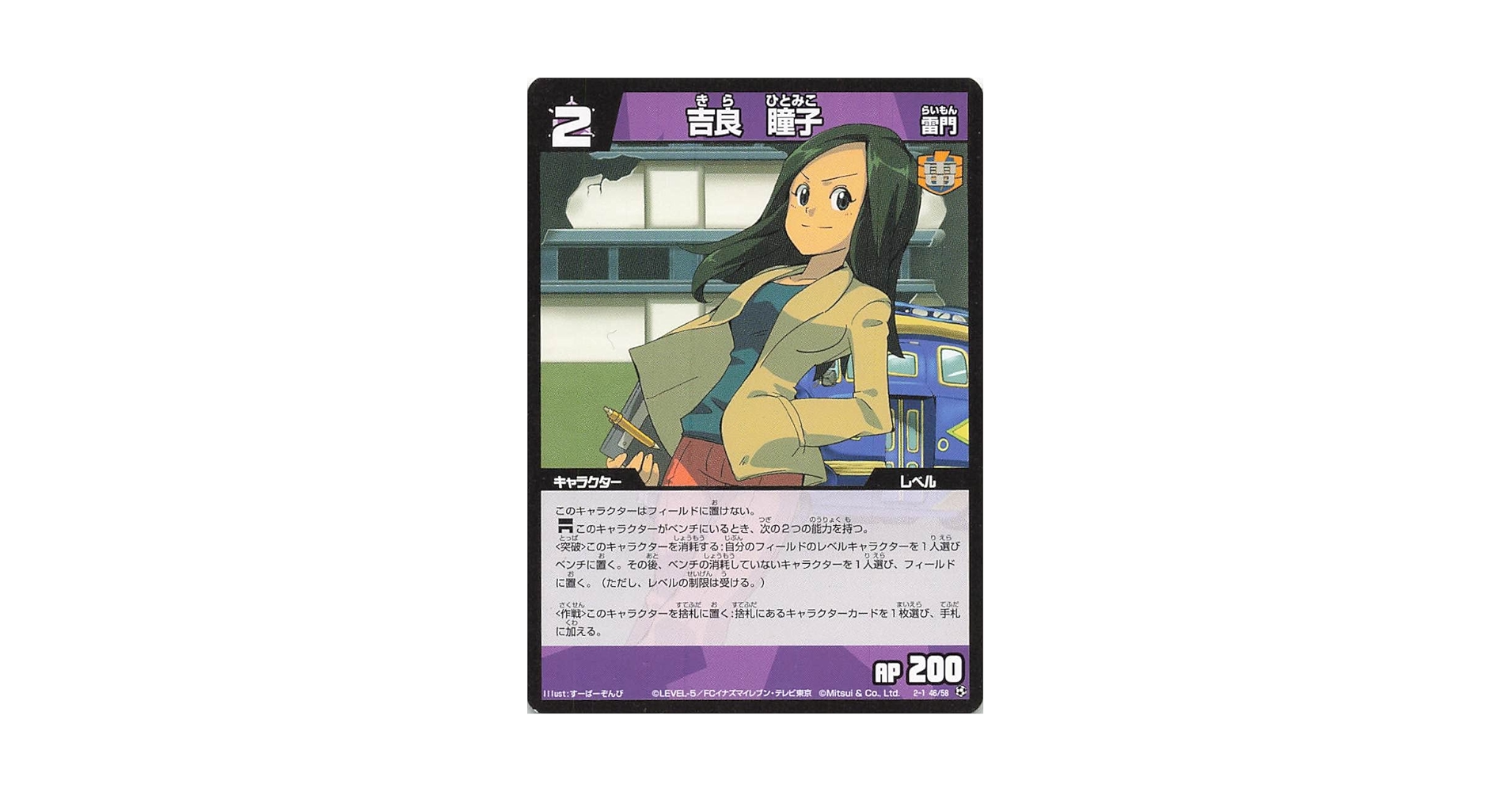 イナズマイレブン ②TCG Amazon.co.jp: イナズマイレブンGO DVD-BOX2 クロノ・ストーン編