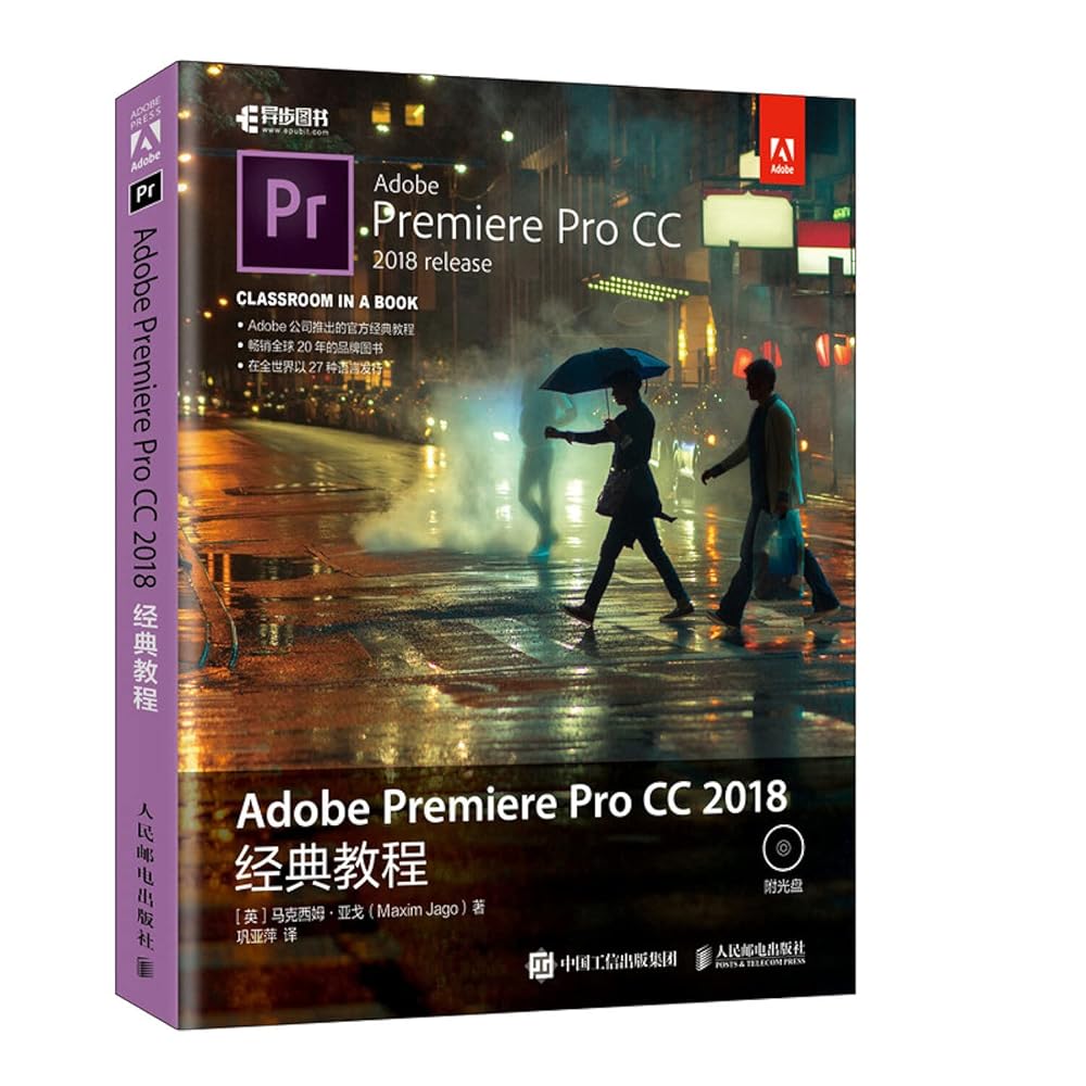 Adobe Premiere Pro CC 2018 classic Guide Curacao | Ubuy