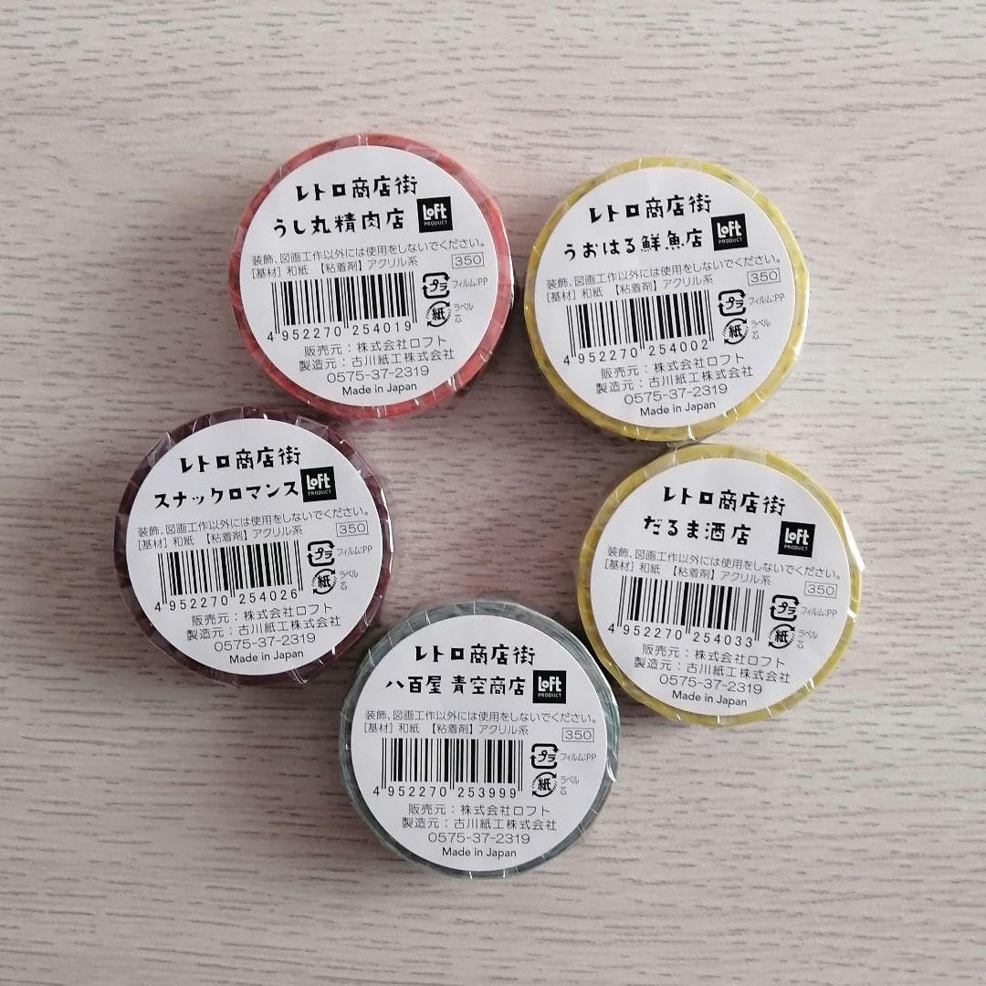 【匿名配送】海外マスキングテープ　中古　まとめ売り　5本 Amazon.co.jp: 古川紙工 × ロフト レトロ 商店街 第三弾