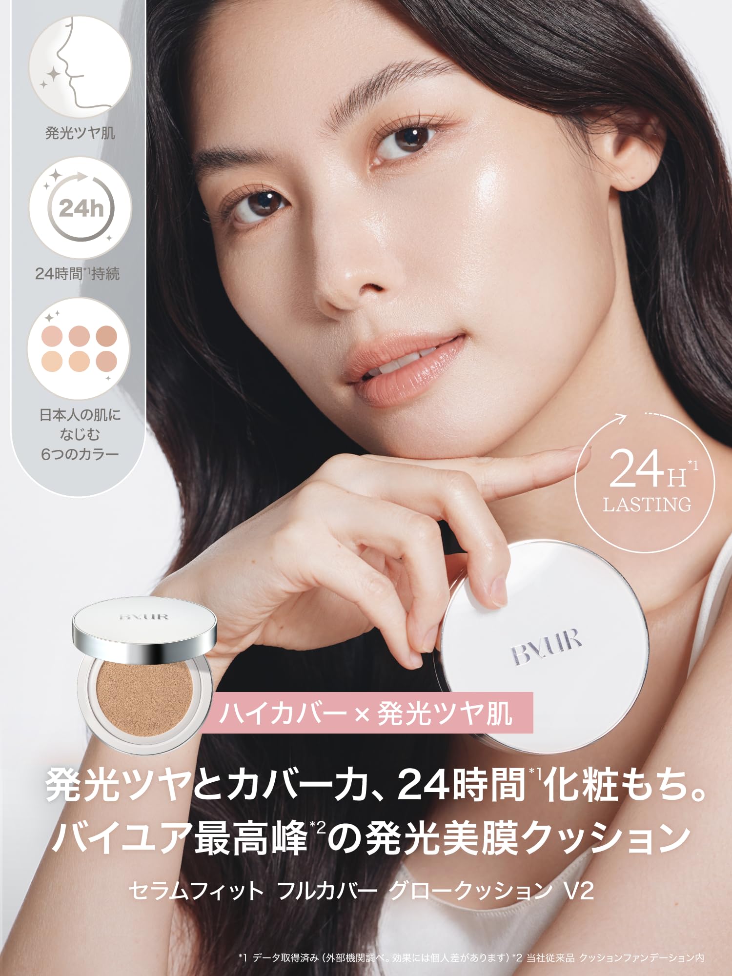 ファンデ2個 Amazon | ByUR バイユア クッションファンデ フルカバー グロー