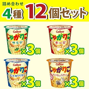 Amazon.co.jp: じゃがりこ 4種 ×各3個 計12個 詰め合わせ