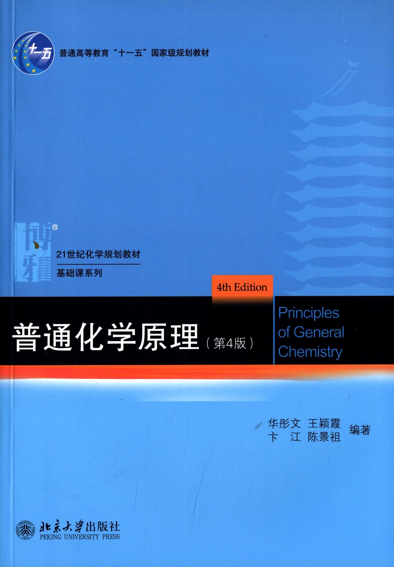 ANNU REV PHYS CHEM v45 1994 物理化学年次学術雑誌 普通化学原理(第4版) : Amazon.sg: Books