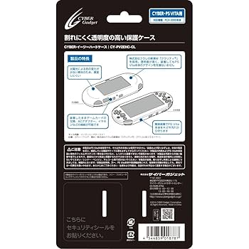 (未使用･未開封品)　CYBER ・ イージーハードケース ( PCH-2000 用) クリア v1yptgt Amazon.co.jp: CYBER ・ イージーハードケース ( PCH-2000 用