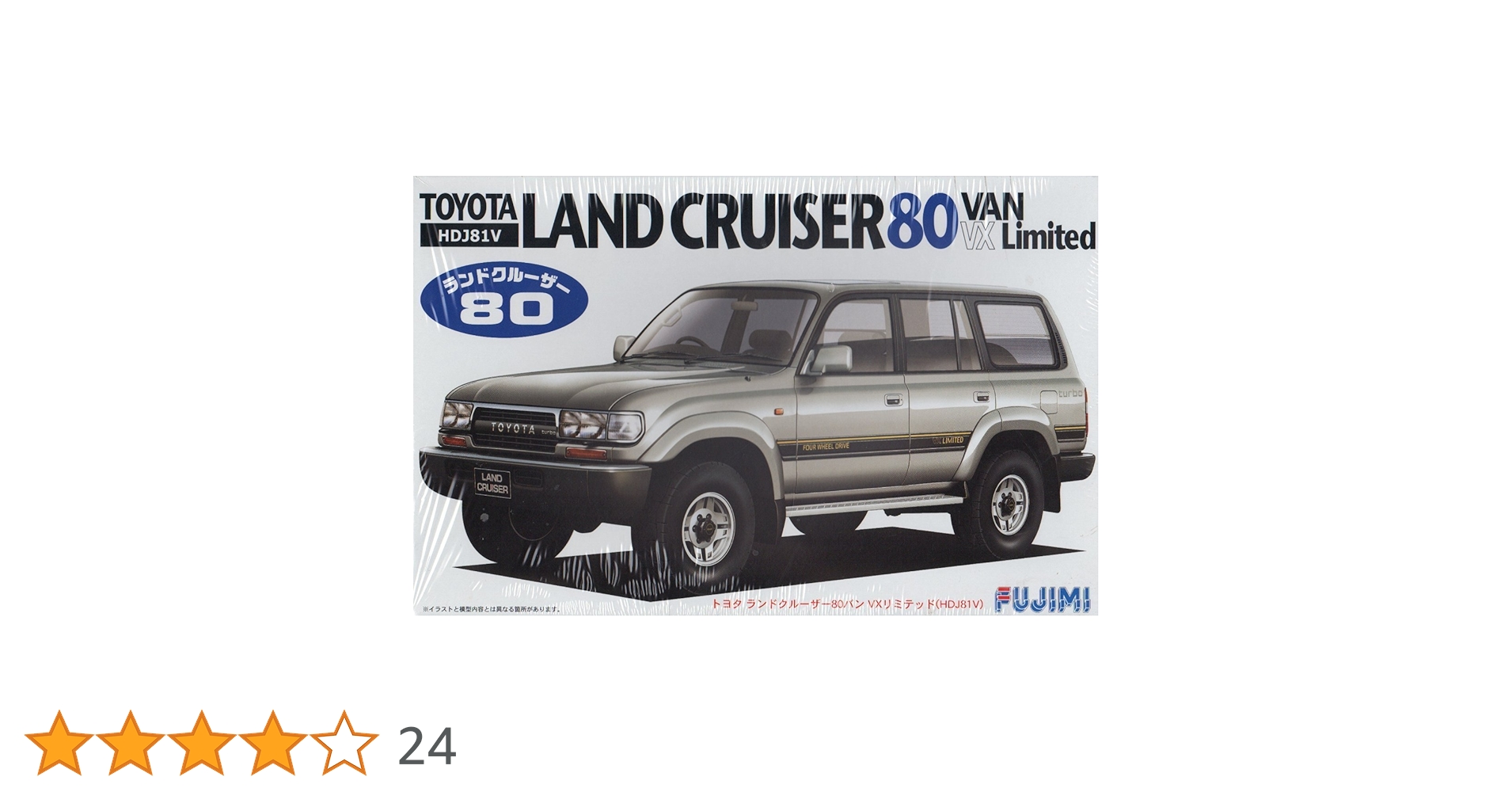 Amazon | フジミ模型 1/24 インチアップシリーズ No.79 トヨタ