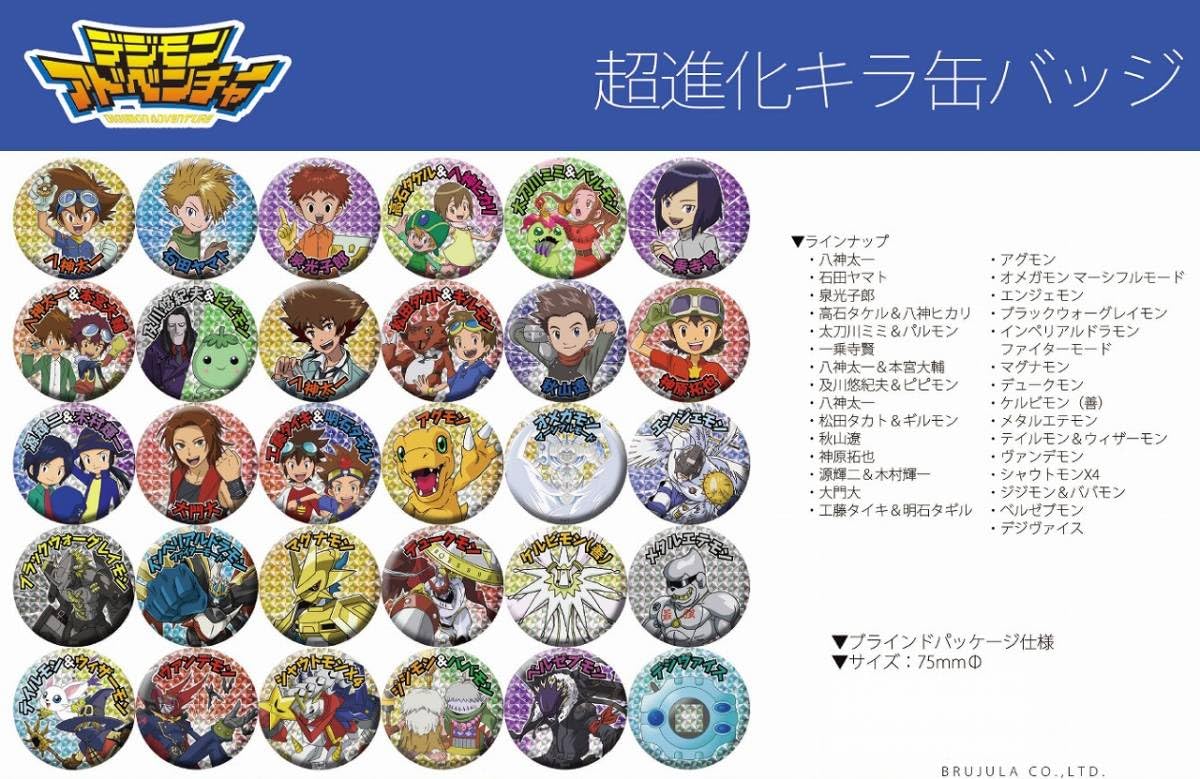 デジモン　超進化キラ缶バッジ　缶バッジ Amazon.co.jp: デジモンアドベンチャー 超進化キラ缶バッジ 30個