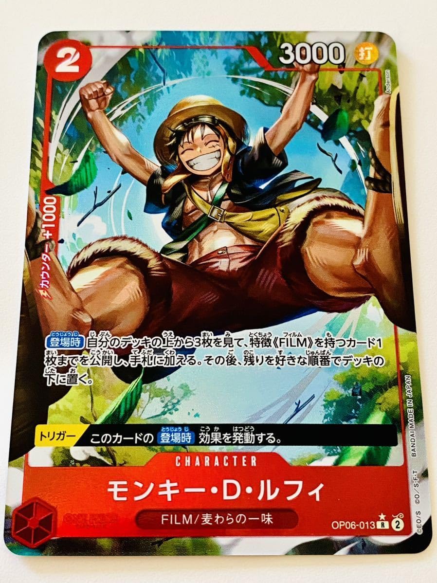 Amazon.co.jp: 能 パラレル R モンキーDルフィ OP06-013 ワンピース 