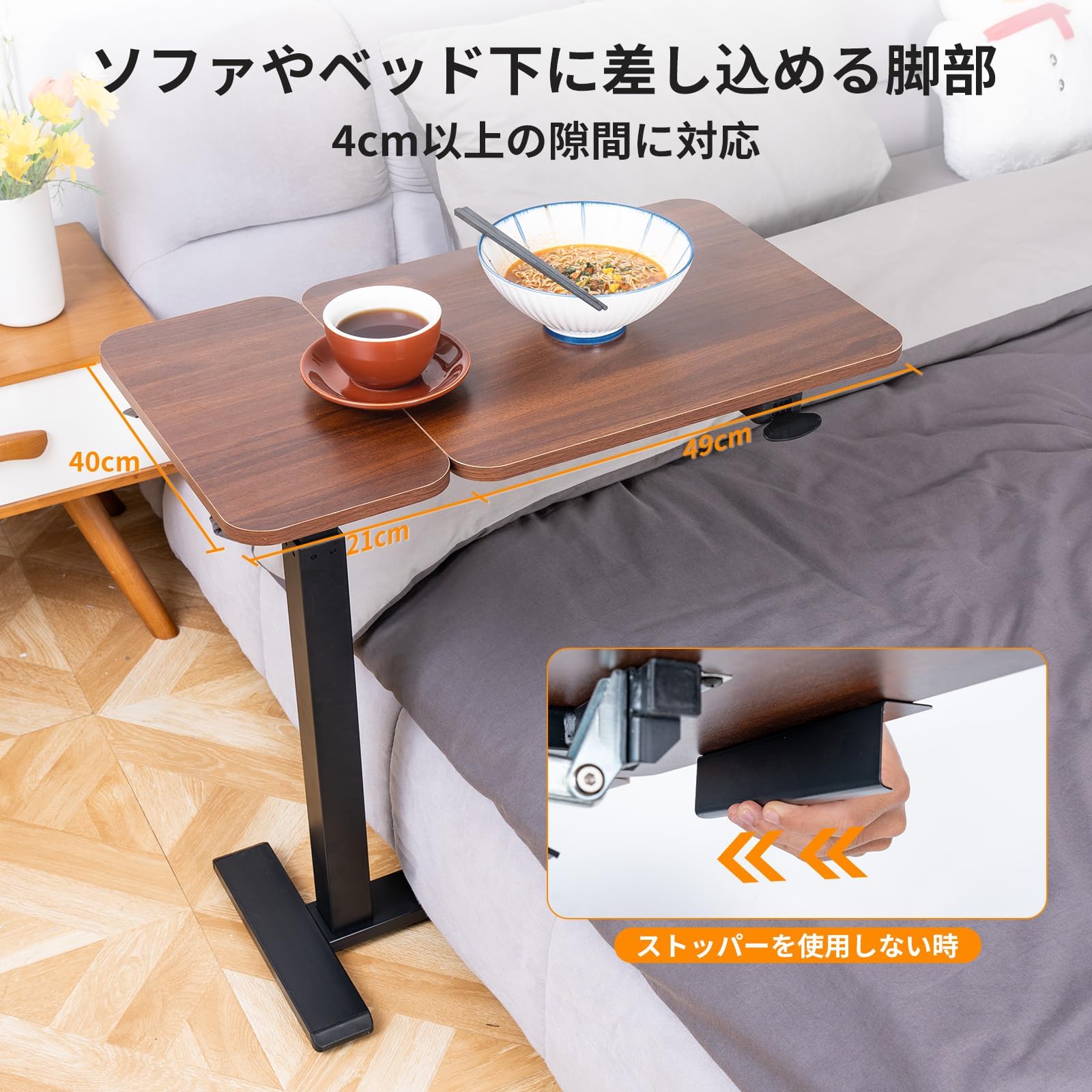 Amazon｜昇降式サイドテーブル 幅70×奥行40cm×高さ66-104cm 天板無段階
