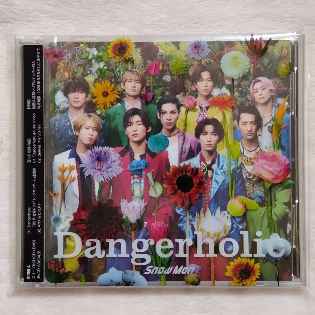 Dangerholic初回盤A Amazon.co.jp: Dangerholic 【初回盤A+初回盤B+通常盤】: Music