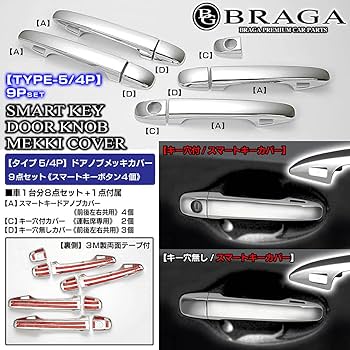 Amazon.co.jp: 200系 クラウン アスリート タイプ5 4P メッキ