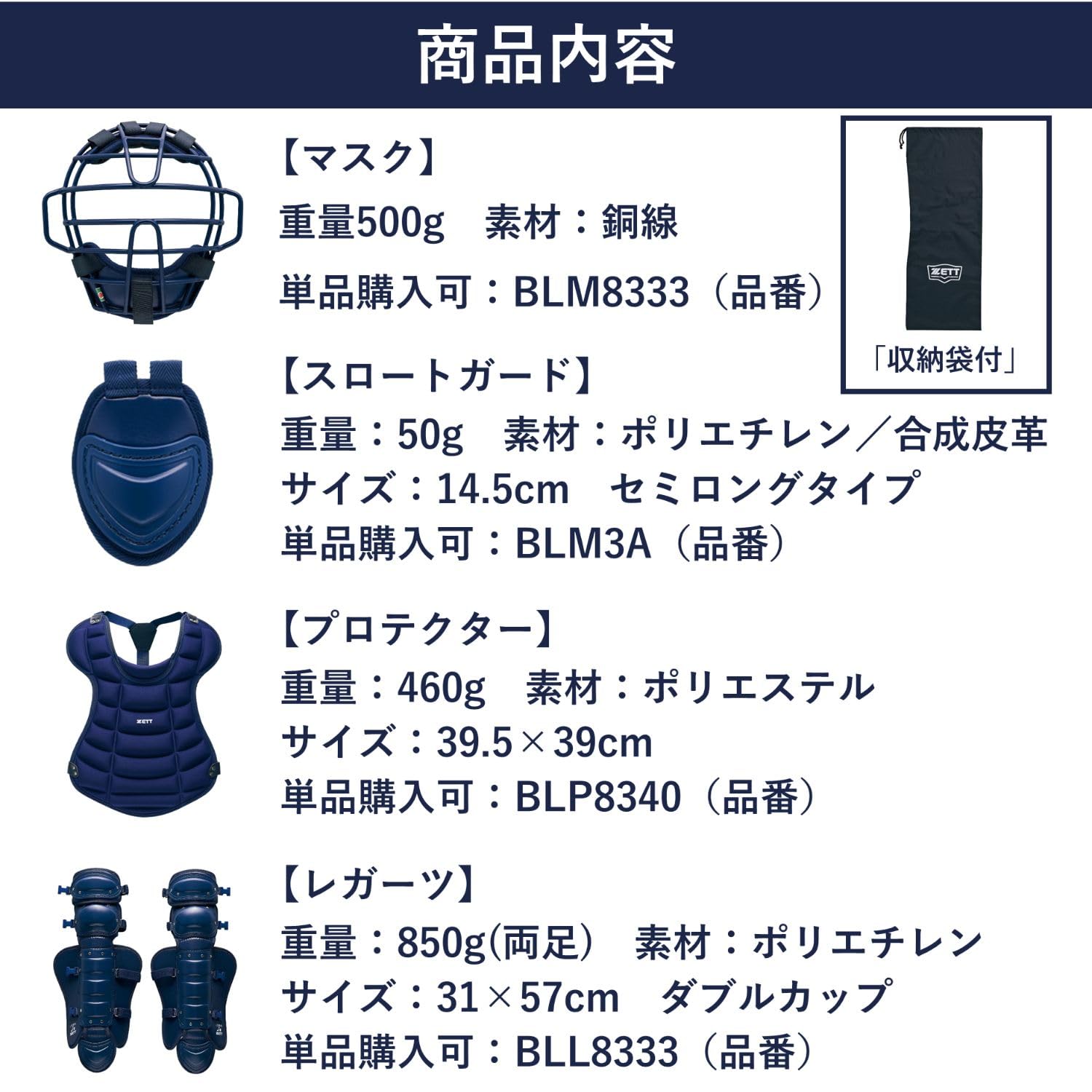 Amazon | ゼット(ZETT) 野球 プロテクター 少年軟式用 防具 4点セット