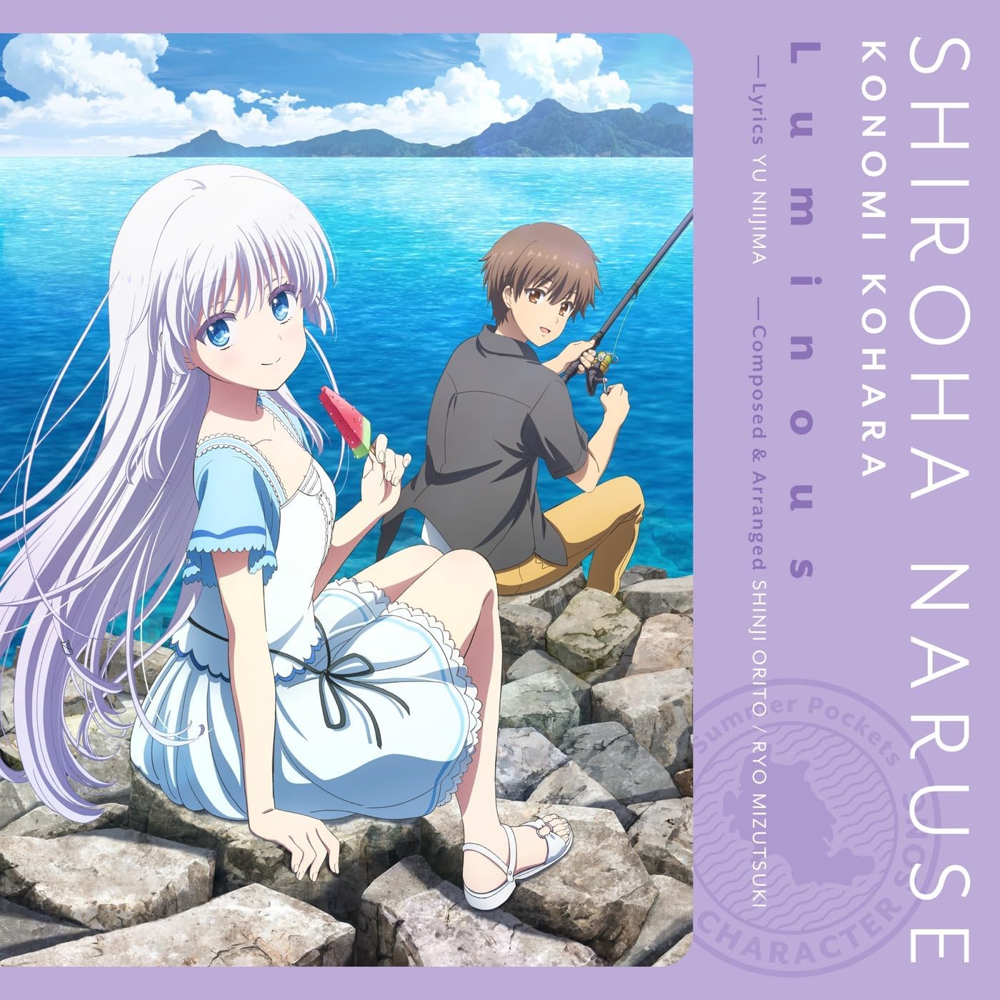 久島鴎(CV.嶺内ともみ)のSummer Pockets キャラクターソング